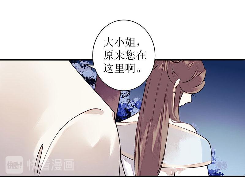 第25话 将计就计53
