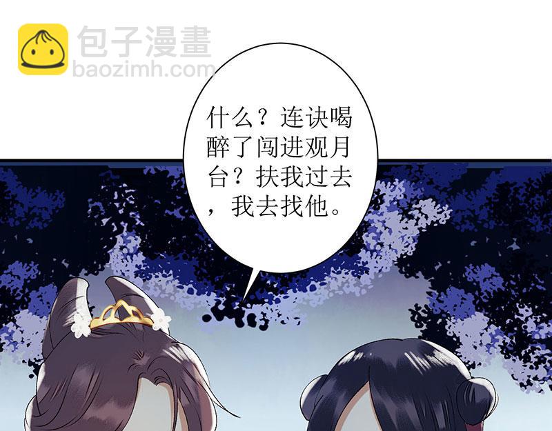 第25话 将计就计58