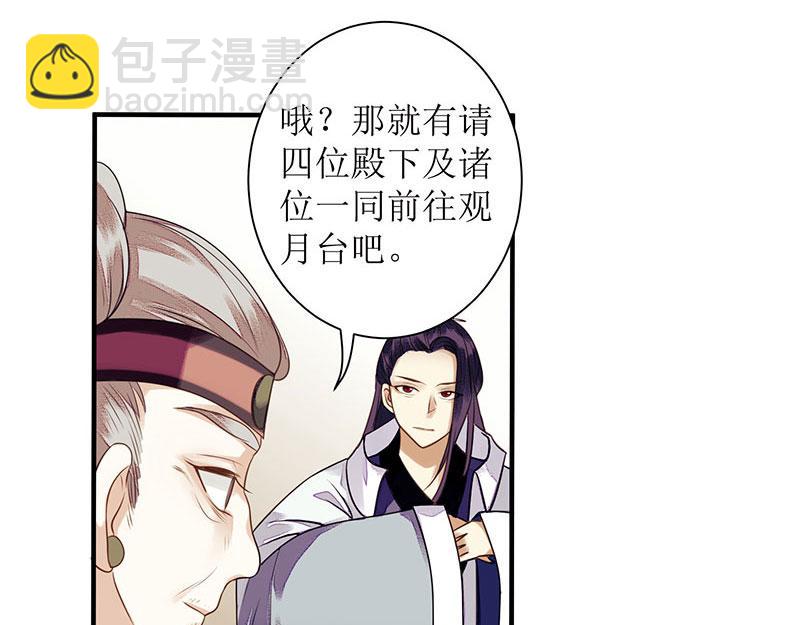 第27话 自食其果25