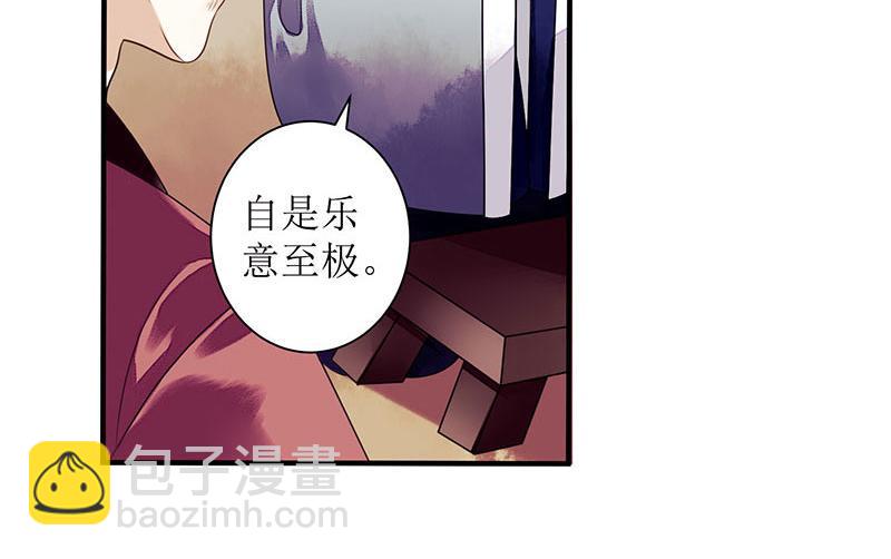 第27话 自食其果26