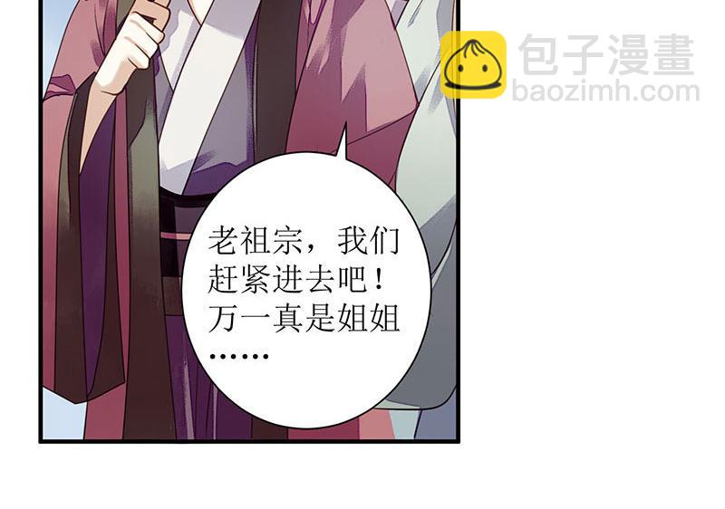 第28话 与我何干？1