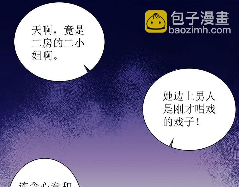 第28话 与我何干？24