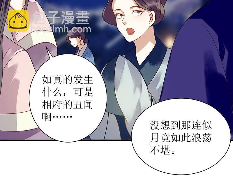 第28话 与我何干？3