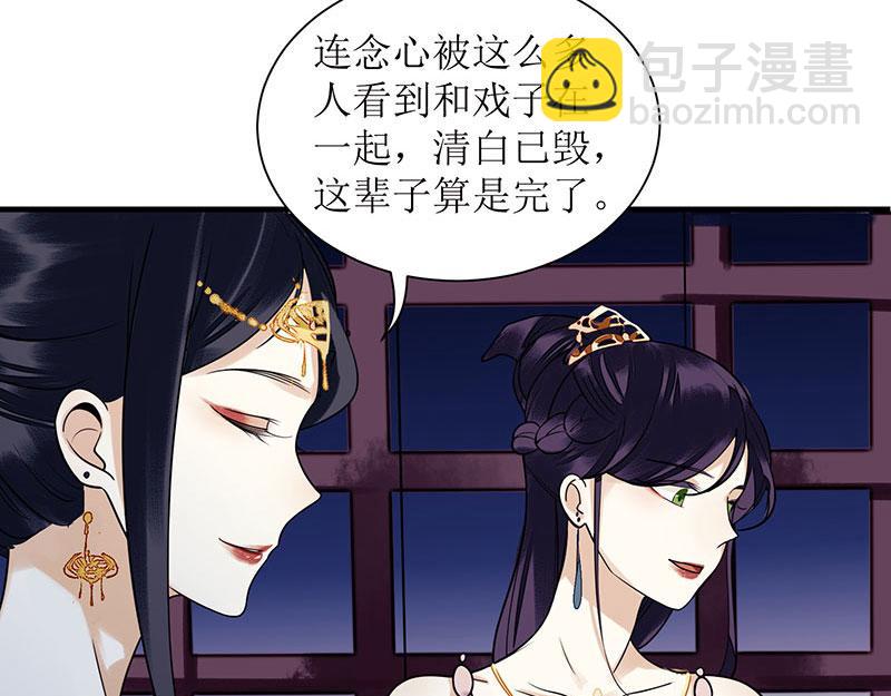 第29话 内讧17