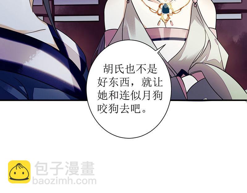 第29话 内讧18