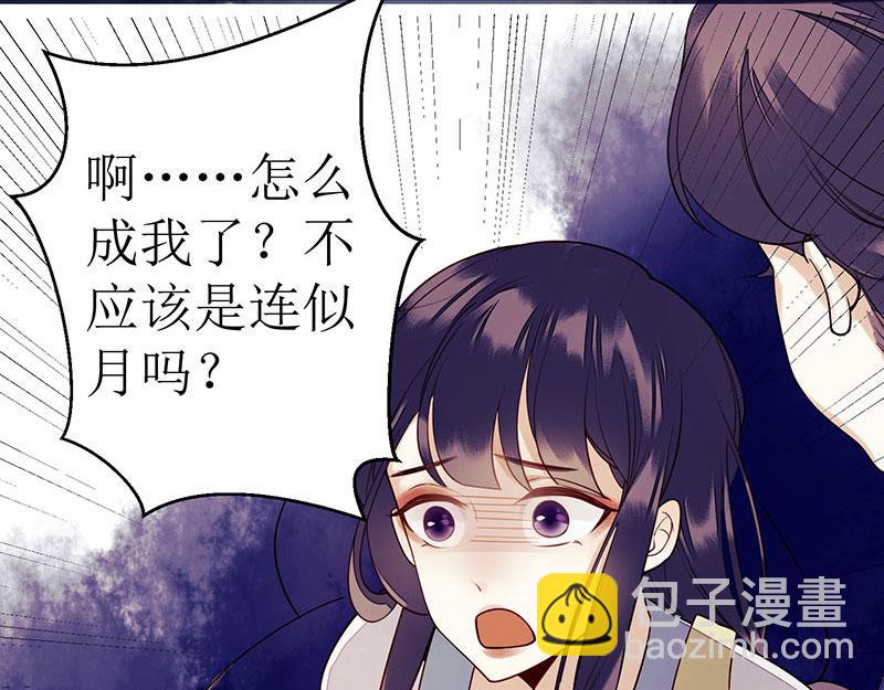 第29话 内讧3