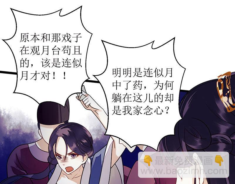 第29话 内讧38