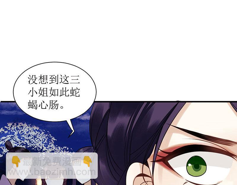 第29话 内讧58