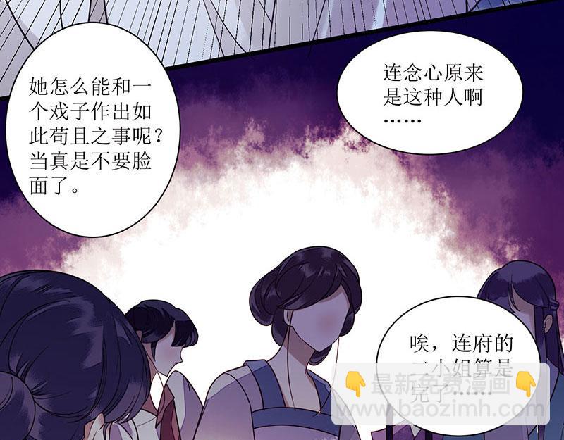 第29话 内讧6