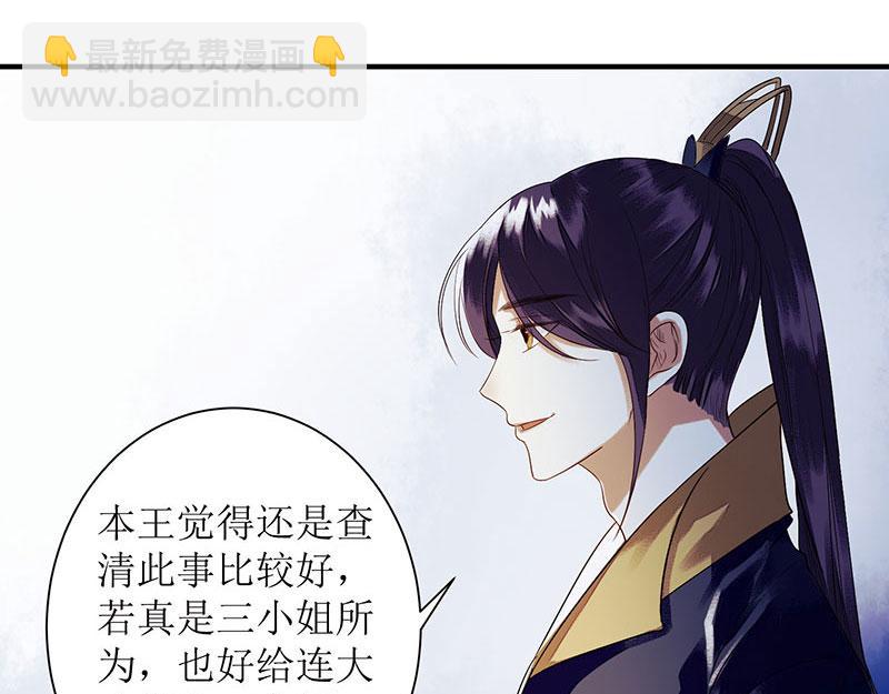 第30话 只是开始15