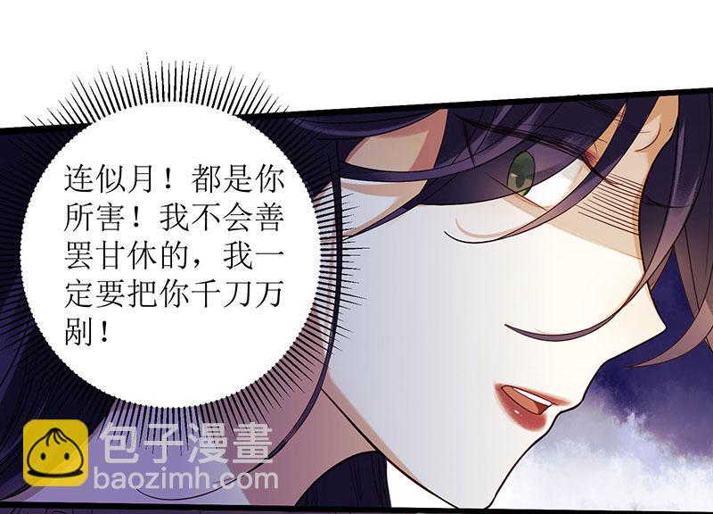 第30话 只是开始50