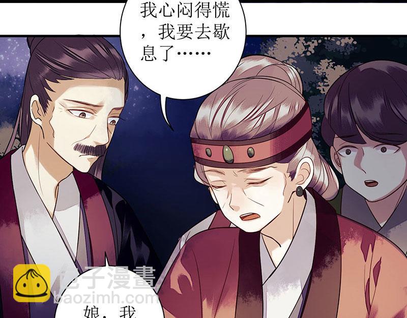 第30话 只是开始54