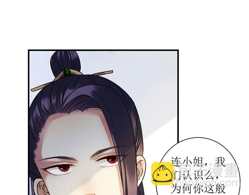 第31话 心中有鬼45