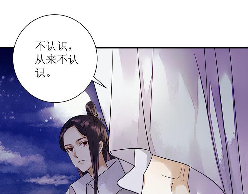 第31话 心中有鬼49