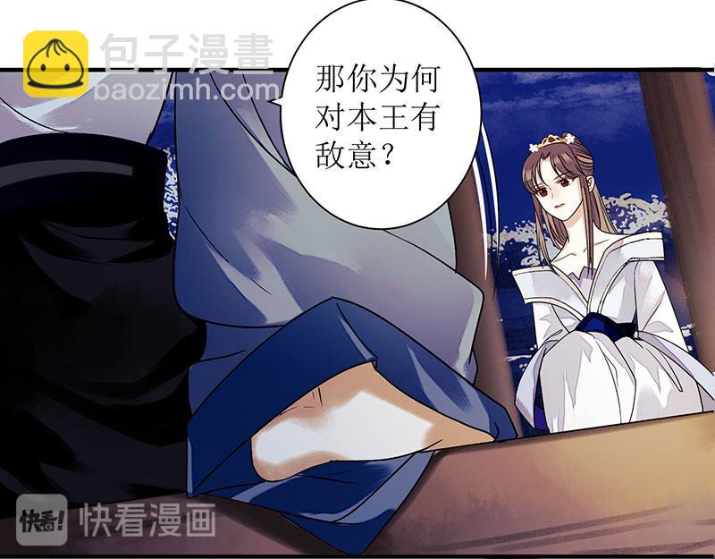第31话 心中有鬼55