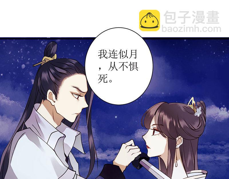 第32话 伤她试试？12