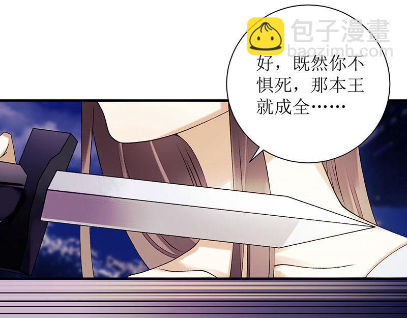 第32话 伤她试试？16