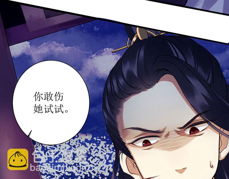 第32话 伤她试试？24