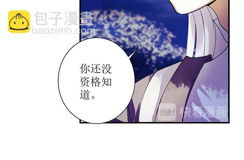 第32话 伤她试试？30