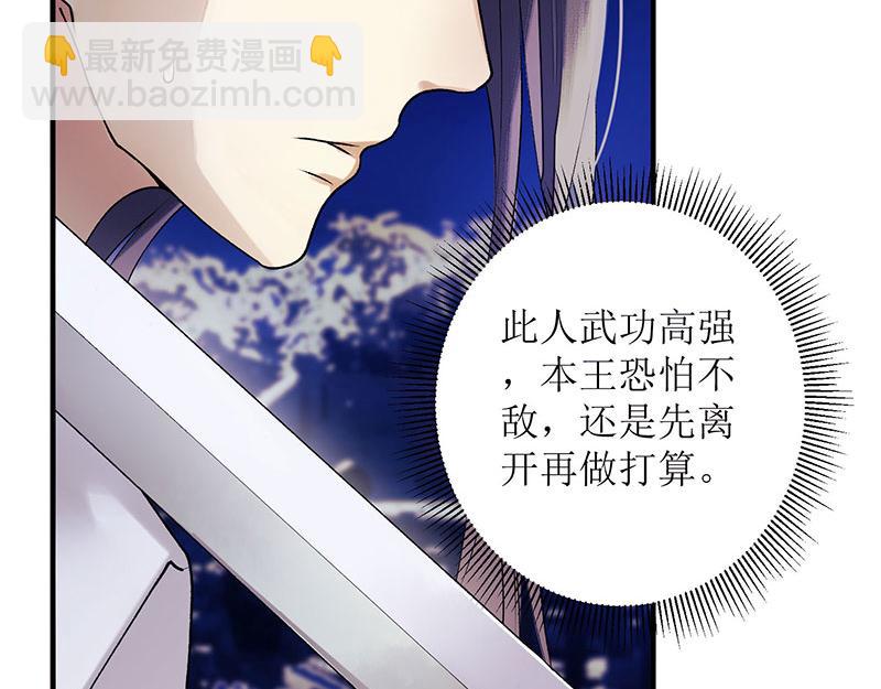 第32话 伤她试试？32