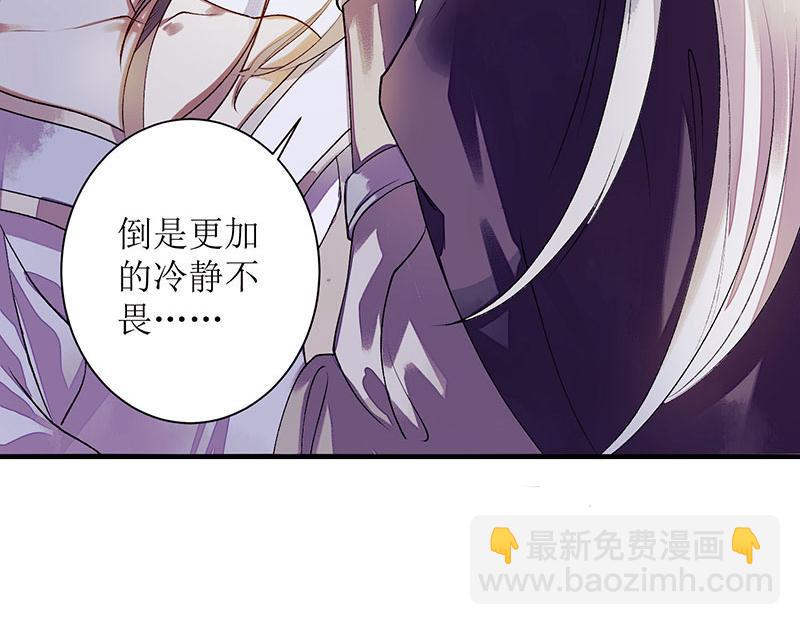 第32话 伤她试试？54