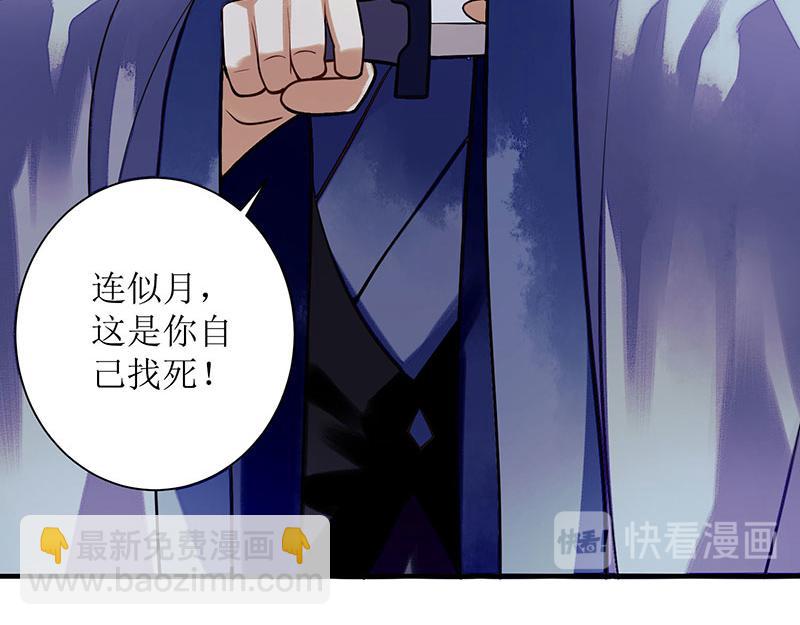 第32话 伤她试试？9