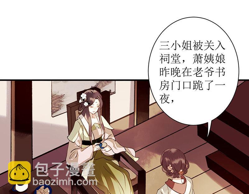 第33话 暗自守护54