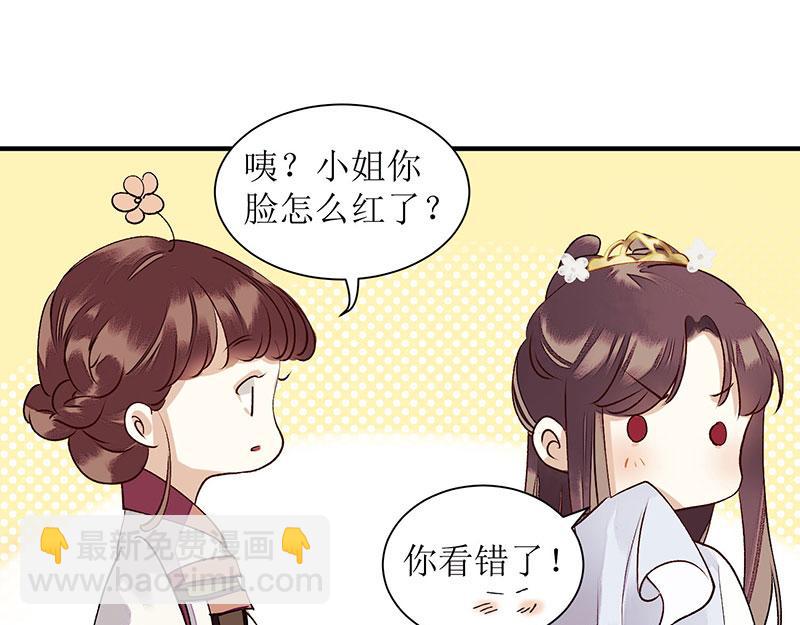 第33话 暗自守护6
