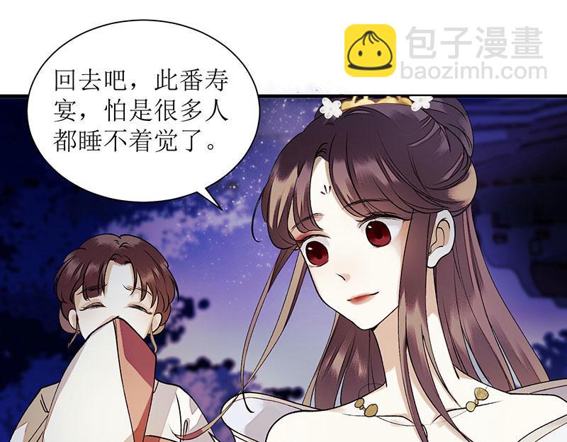 第33话 暗自守护8