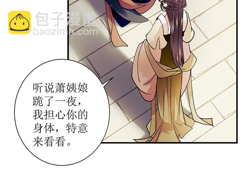 第34话 中计3