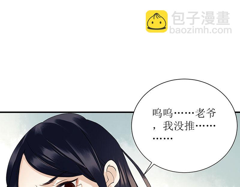 第34话 中计42