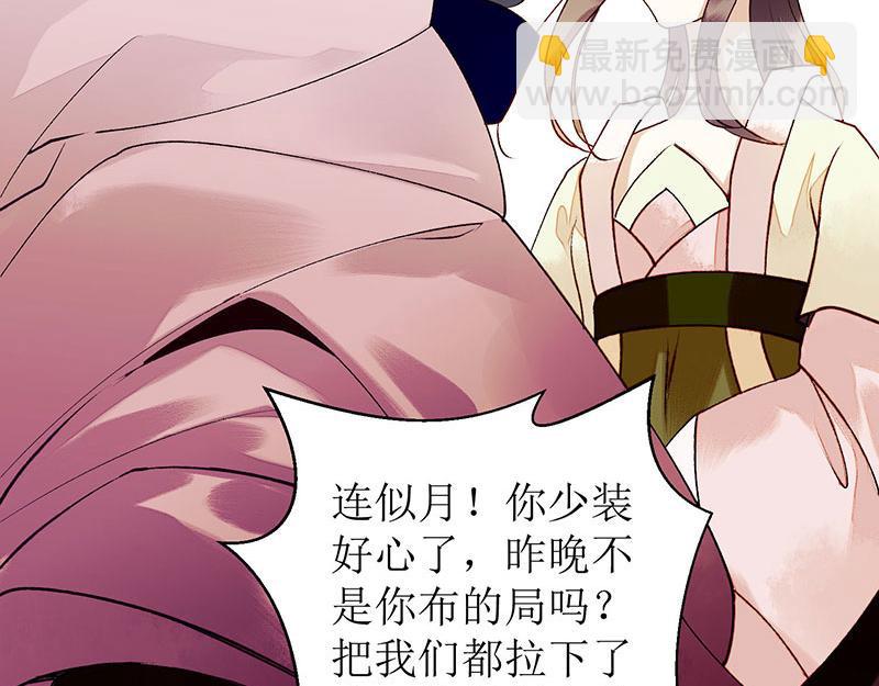 第34话 中计9