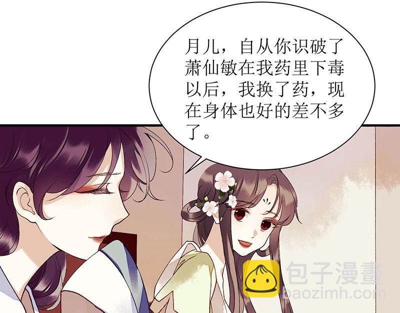 第35话 夺回实权20