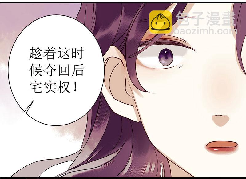 第35话 夺回实权25