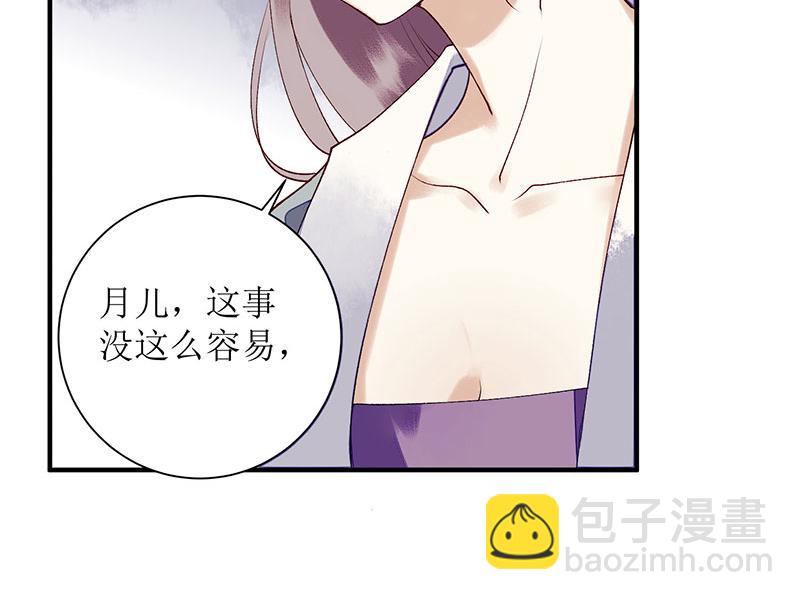 第35话 夺回实权35