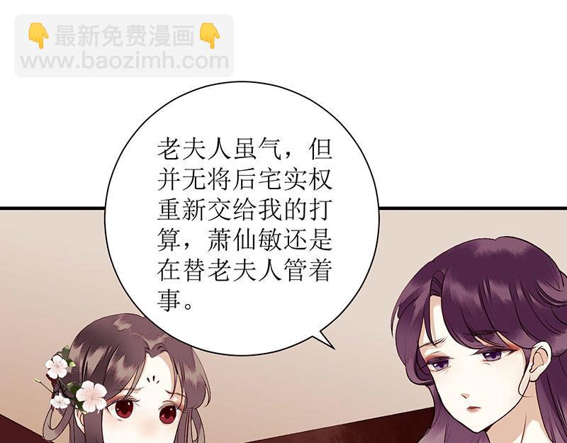 第35话 夺回实权36
