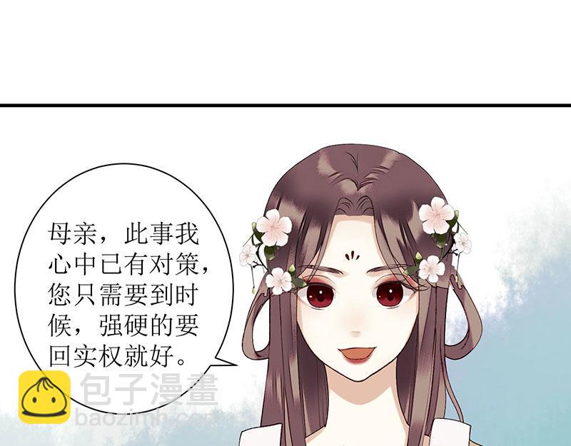 第35话 夺回实权38