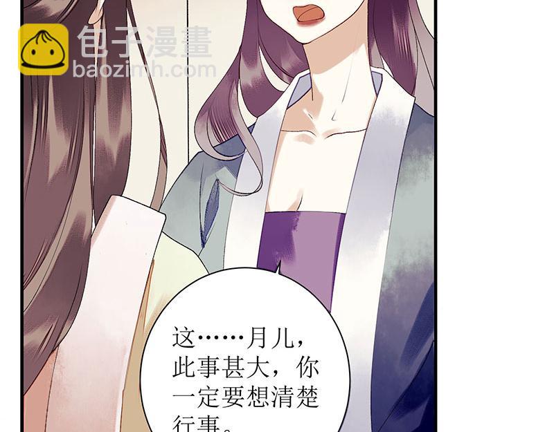 第35话 夺回实权41