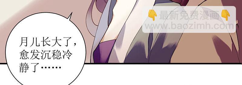 第35话 夺回实权49