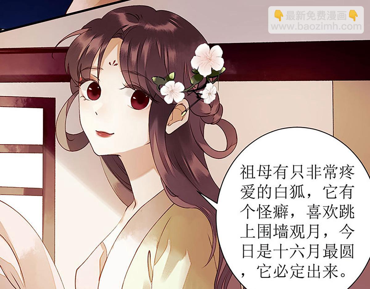 第36话  布局反击23