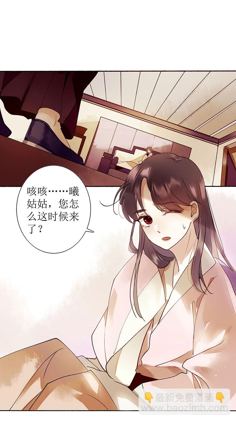 第37话 苦肉计12