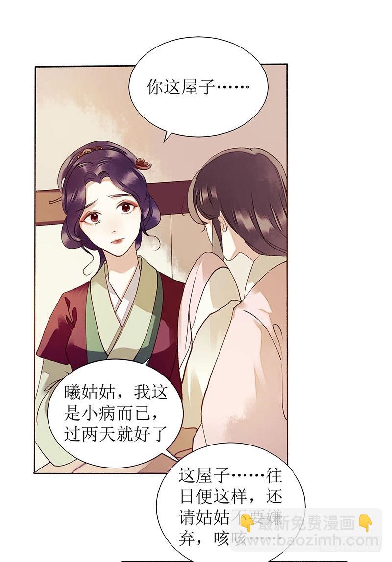 第37话 苦肉计16