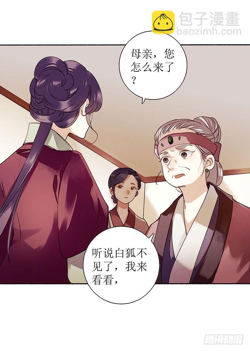 第37话 苦肉计20