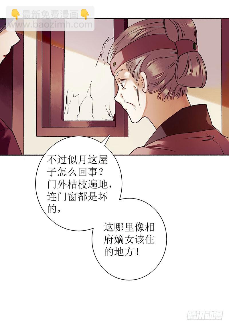 第37话 苦肉计21