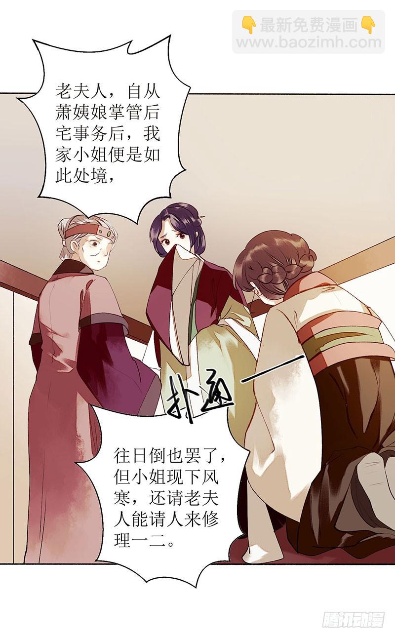 第37话 苦肉计22