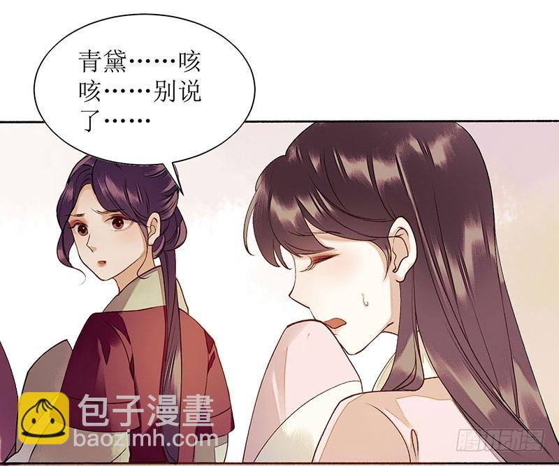 第37话 苦肉计23