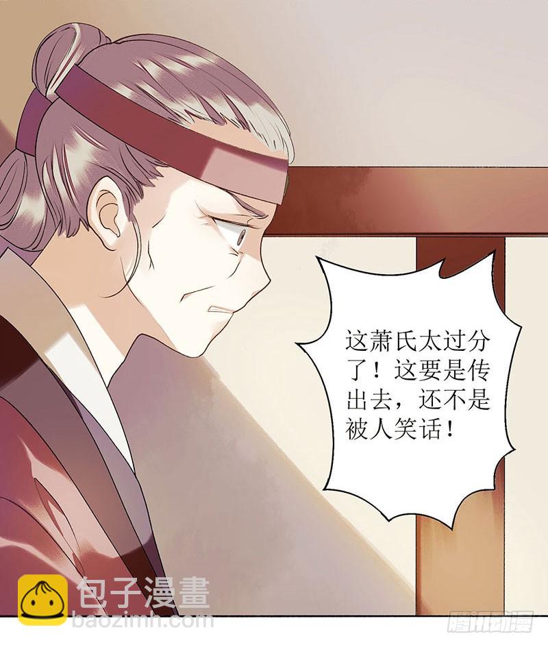 第37话 苦肉计24