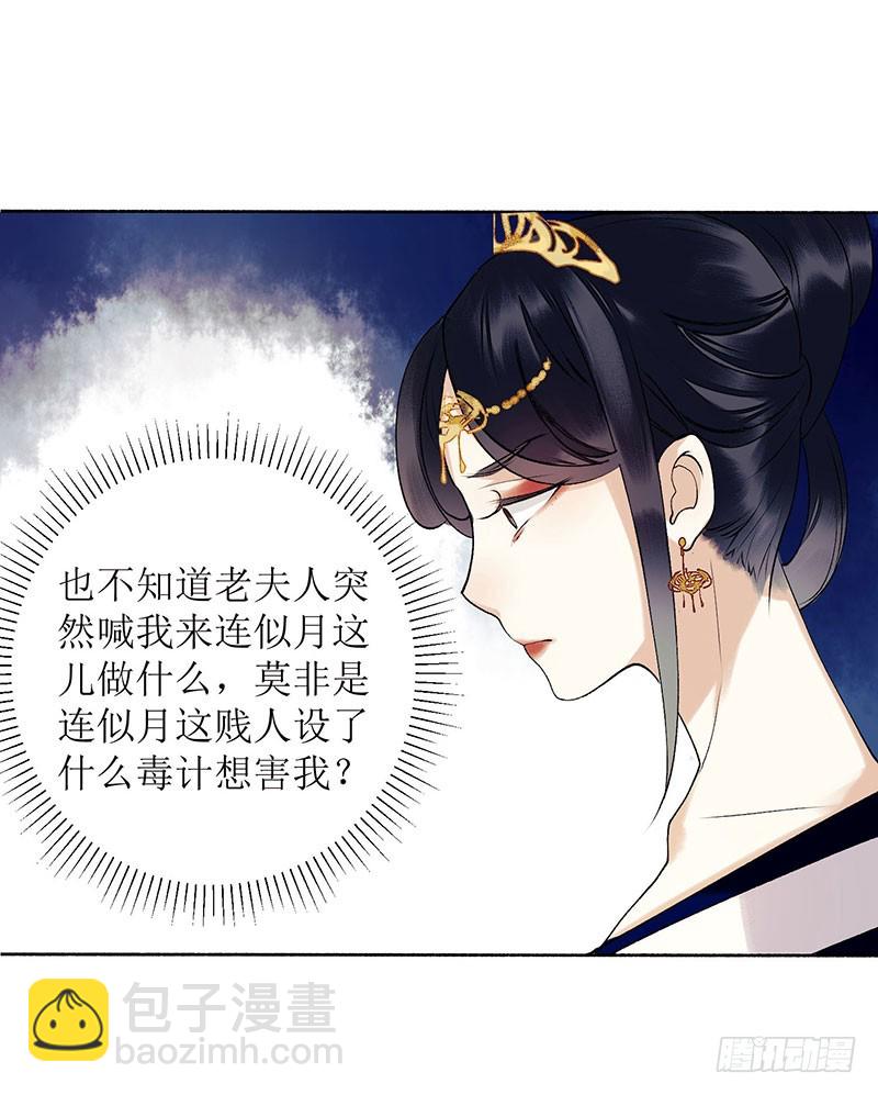 第37话 苦肉计27