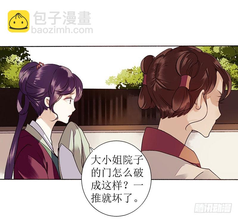第37话 苦肉计3