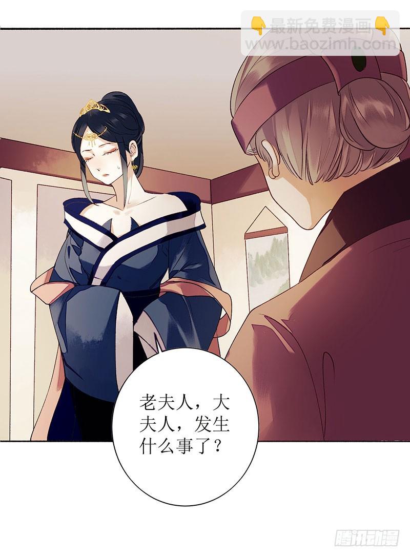 第37话 苦肉计30